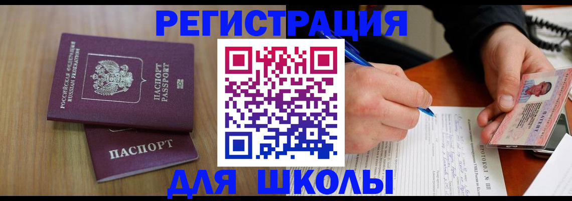 пропишу в квартире в Топках