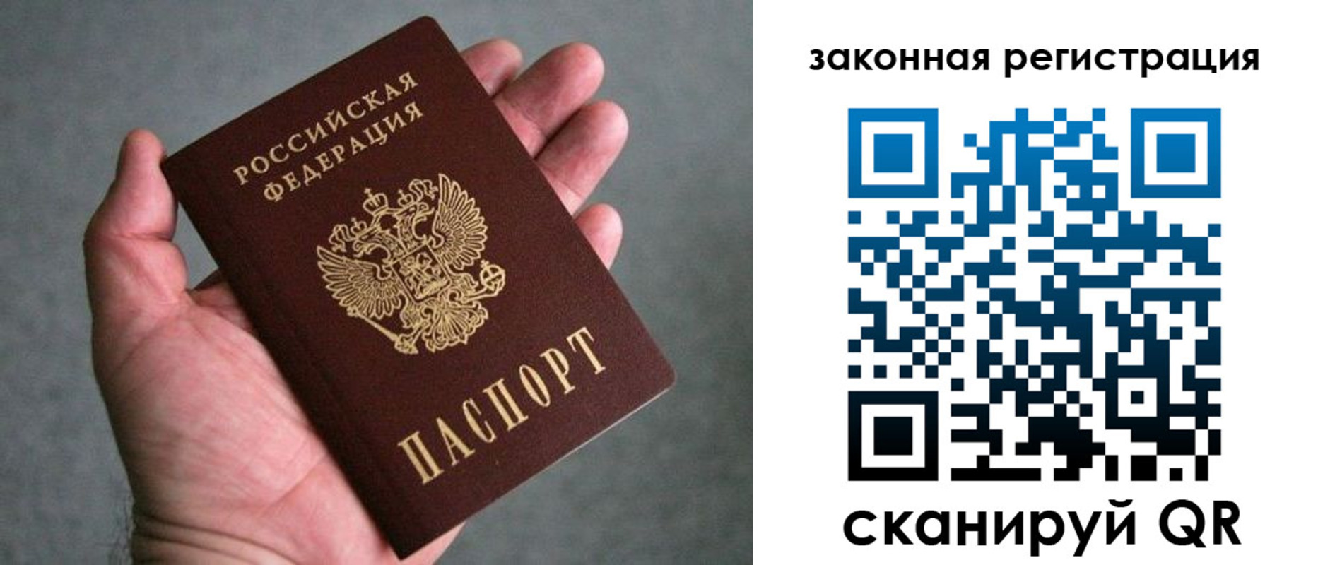 временная регистрация надежно в Топках