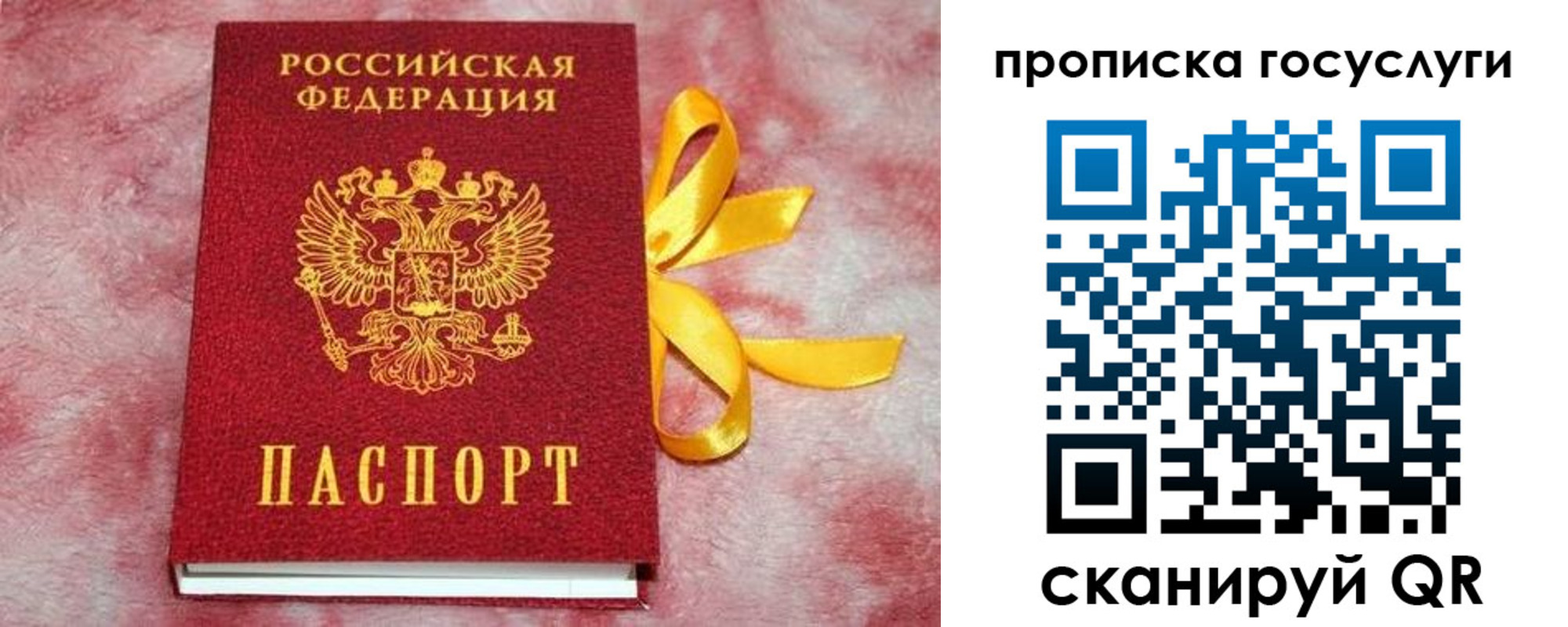 регистрация в Топках