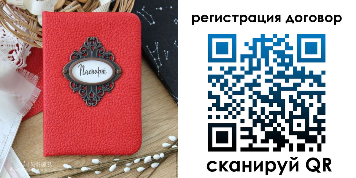 прописка для работы в Топках