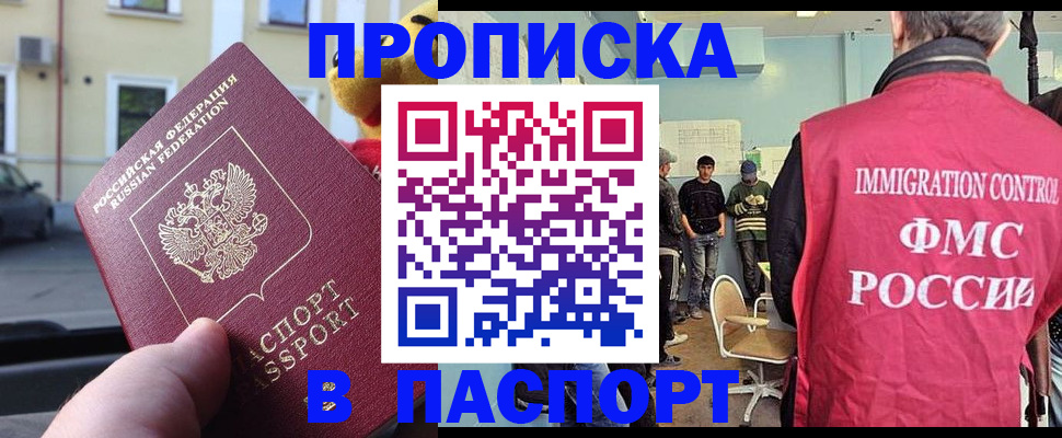 временная регистрация поиск в Топках