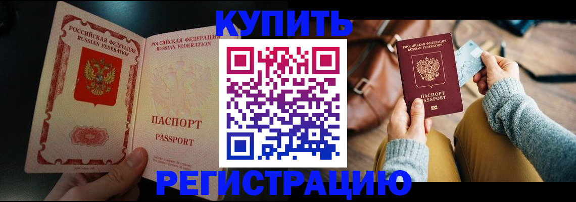 временная регистрация в квартире в Топках