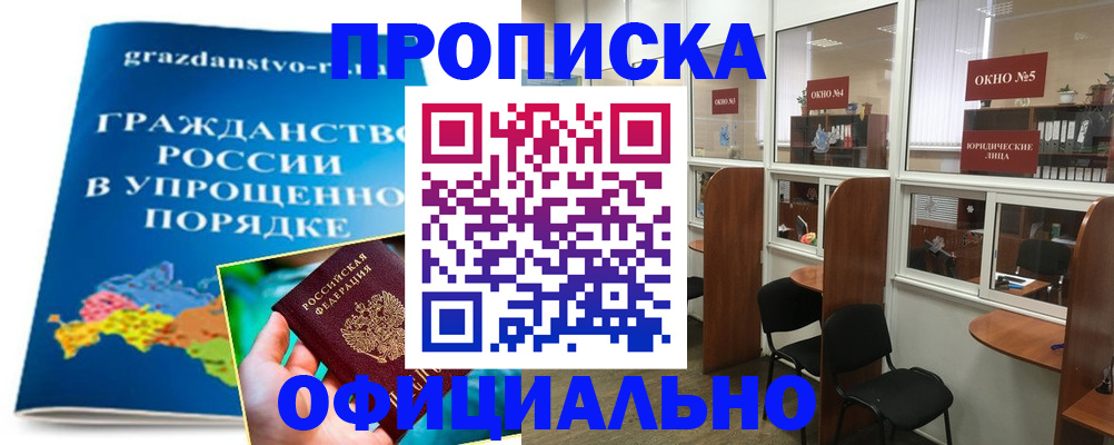 временная регистрация собственник в Топках