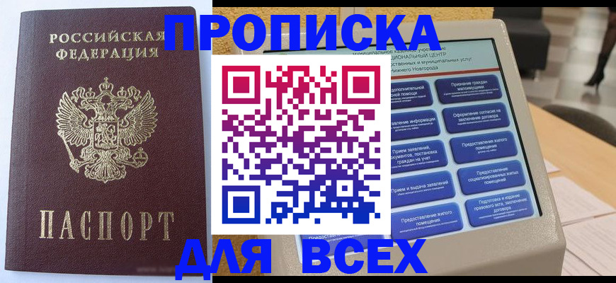 прописка иностранных граждан в Топках