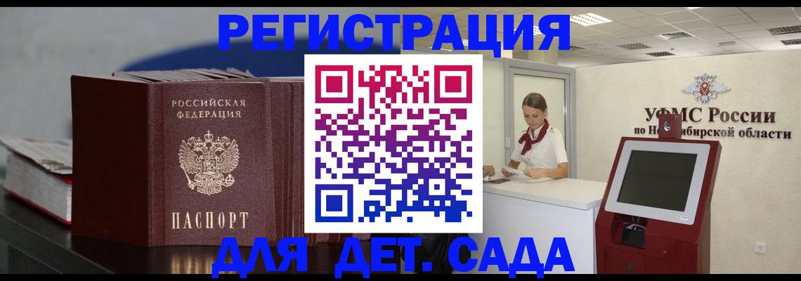 временная регистрация поиск в Топках