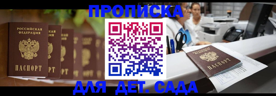 прописка для кредита в Топках