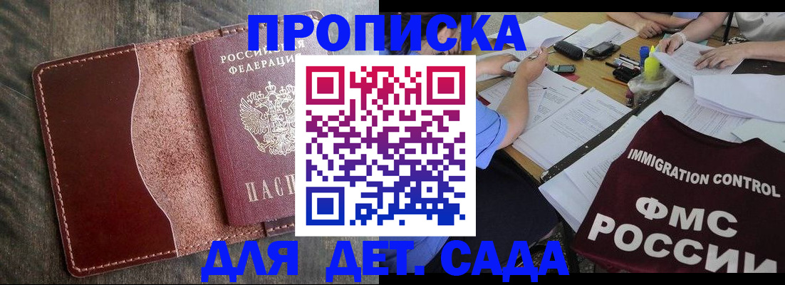 временная регистрация надежно в Топках