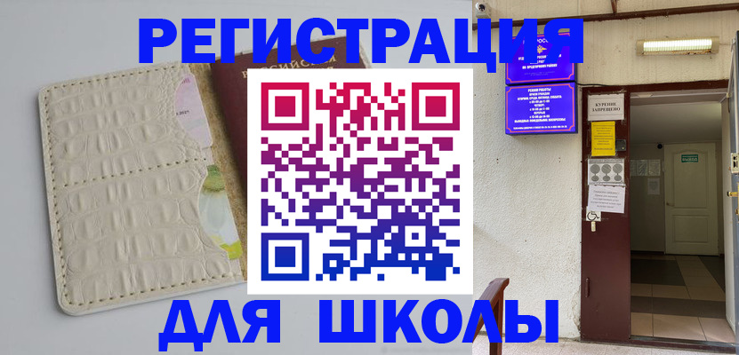 прописка штамп в Топках