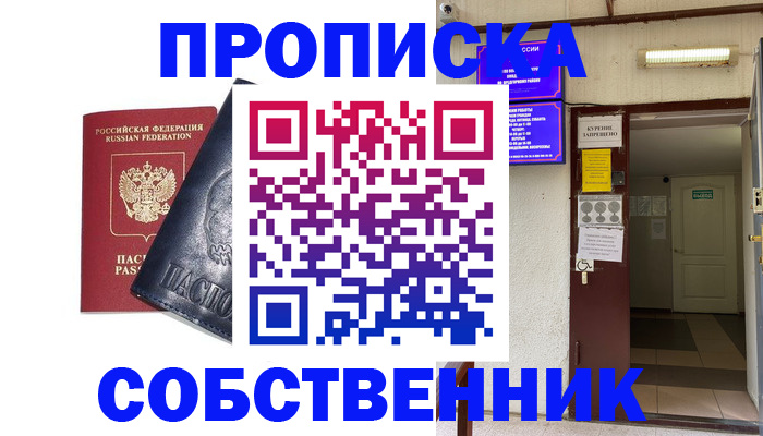 прописка иностранных граждан в Топках