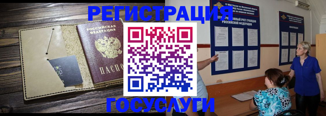 прописка для кредита в Топках