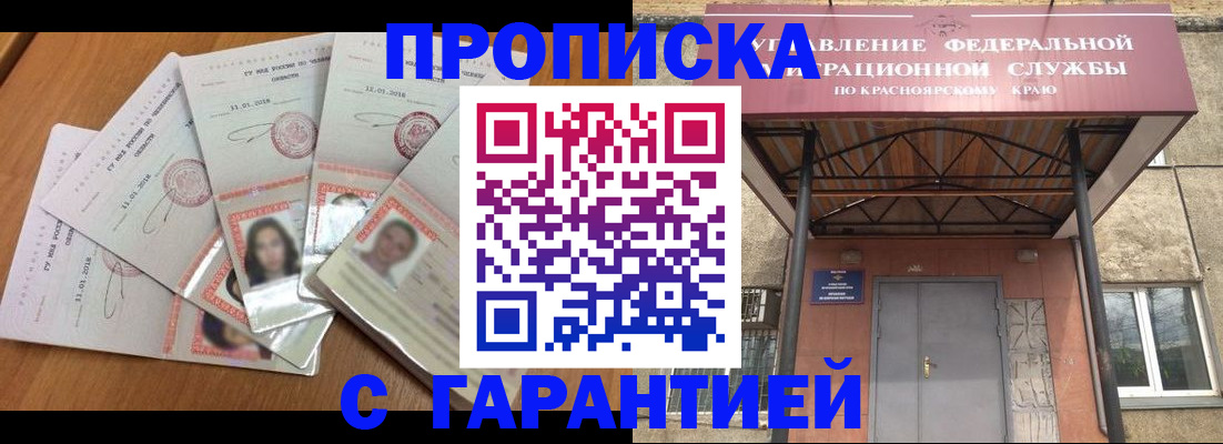 временная регистрация для всех в Топках